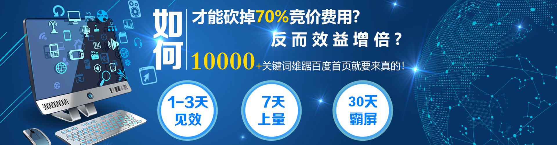惠东sem广告