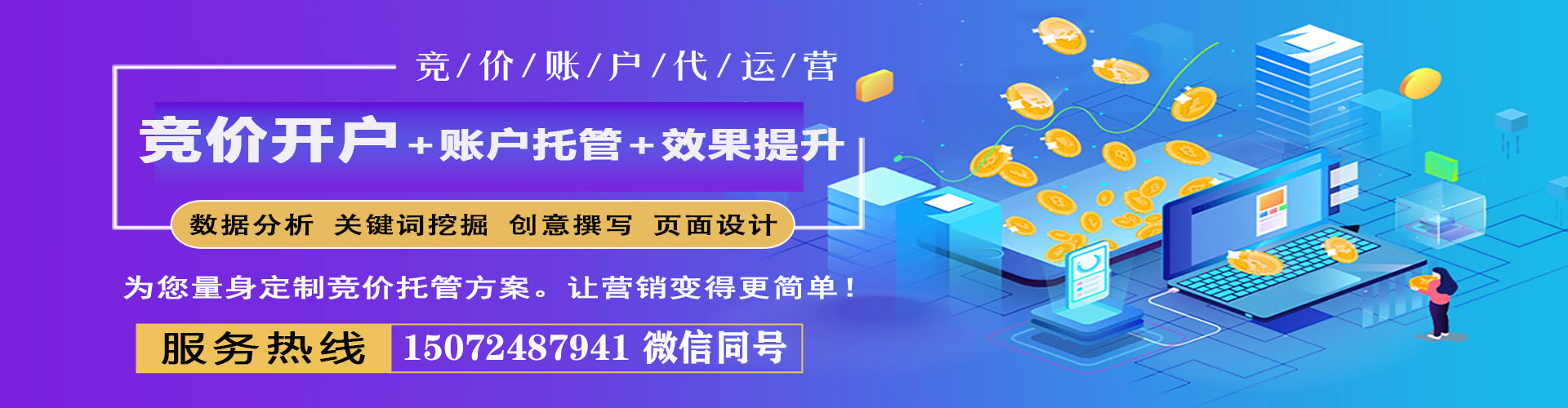 惠东百度信息流